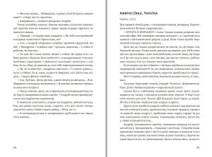 конго донбас василь мулік купити книгу читати онлайн