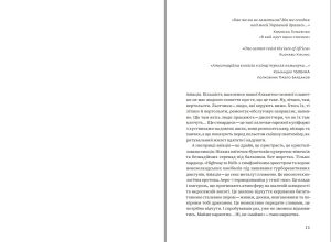 конго донбас василь мулік купити книгу читати онлайн