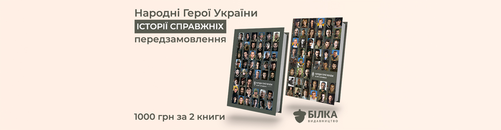 книга народні герої україни купити книгу 2 частина історії справжніх 820