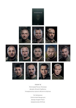 Календар "КОМБРИГИ" - Зображення 2