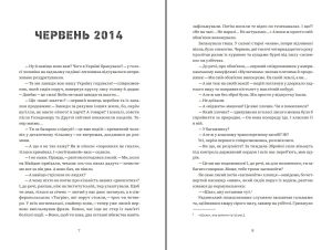 Андрій Кириченко Домбейко збірка новел