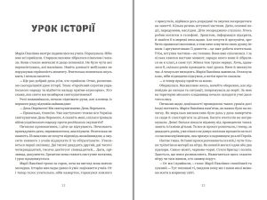 Андрій Кириченко Домбейко збірка новел