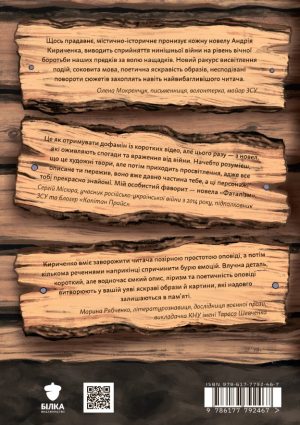 Домбейко збірка новел