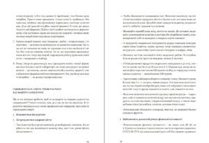 Ганна Солощенко. Нехай серце б’ється. Здорові серце та судини. Поради досвідченого кардіолога
