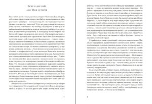 Ганна Солощенко. Нехай серце б’ється. Здорові серце та судини. Поради досвідченого кардіолога