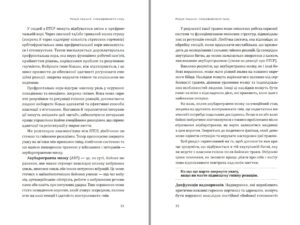 Володар гніву путівник для військових і ветеранів Галина Тютюнник