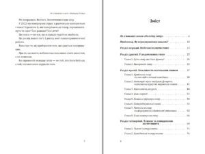 Володар гніву путівник для військових і ветеранів Галина Тютюнник