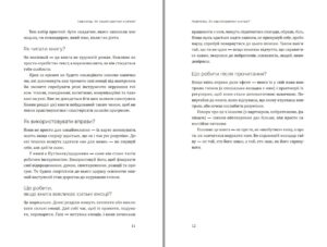 Володар гніву путівник для військових і ветеранів Галина Тютюнник