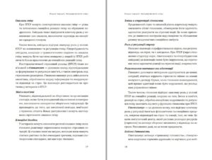 Володар гніву путівник для військових і ветеранів Галина Тютюнник