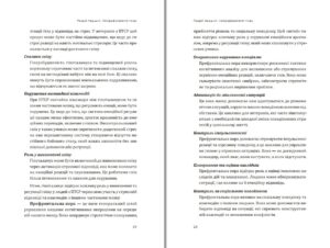 Володар гніву путівник для військових і ветеранів Галина Тютюнник