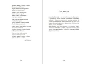 Між небом і війною | Anatoliy Anatoliy - Зображення 8