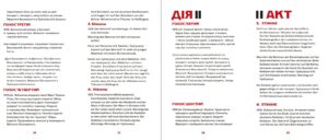 Cергій Жадан Вишиваний король України лібрето