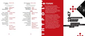 Cергій Жадан Вишиваний король України лібрето